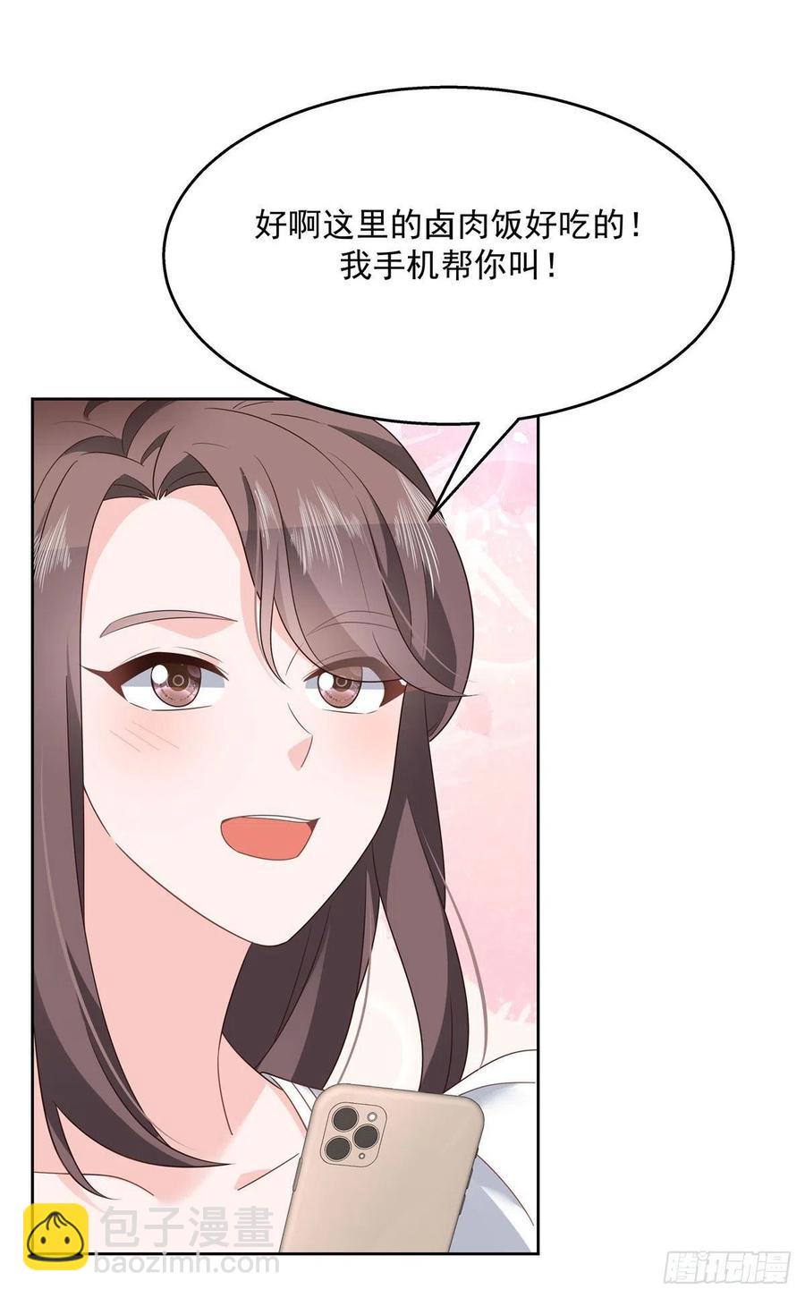 🍸国民校草是女生 第198话 在一起，合适 第22页