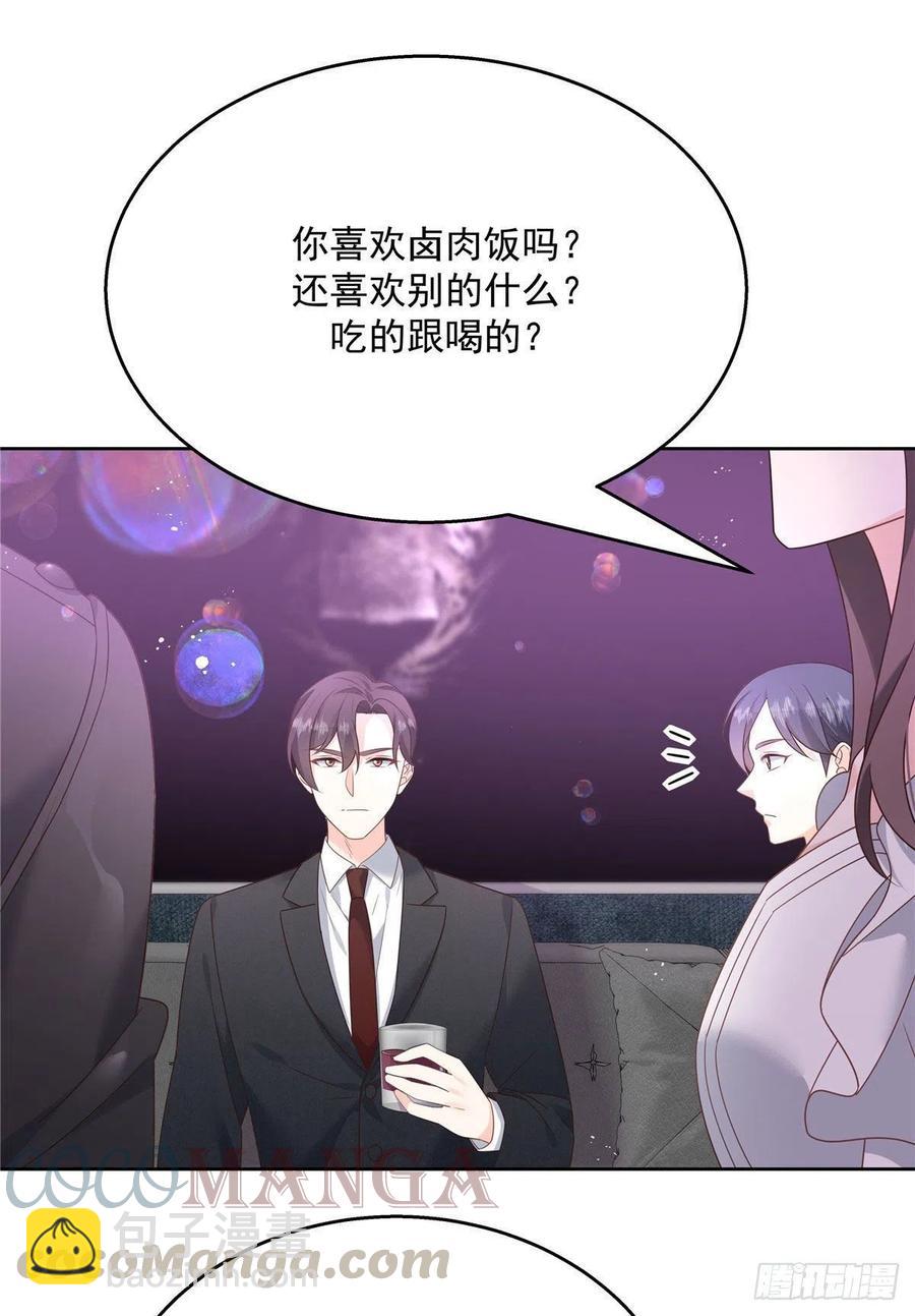 🍸国民校草是女生 第198话 在一起，合适 第23页