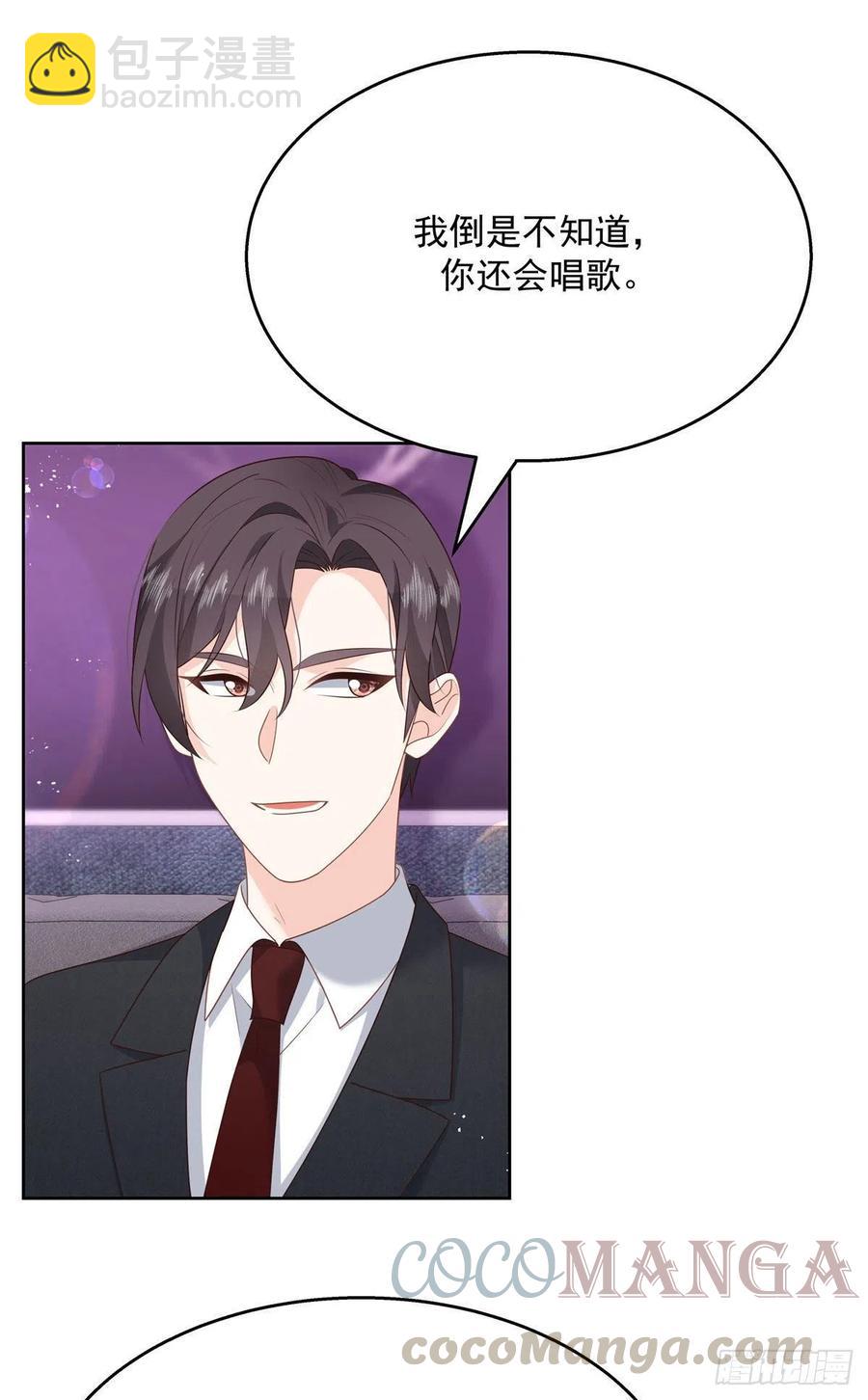 🍸国民校草是女生 第198话 在一起，合适 第29页