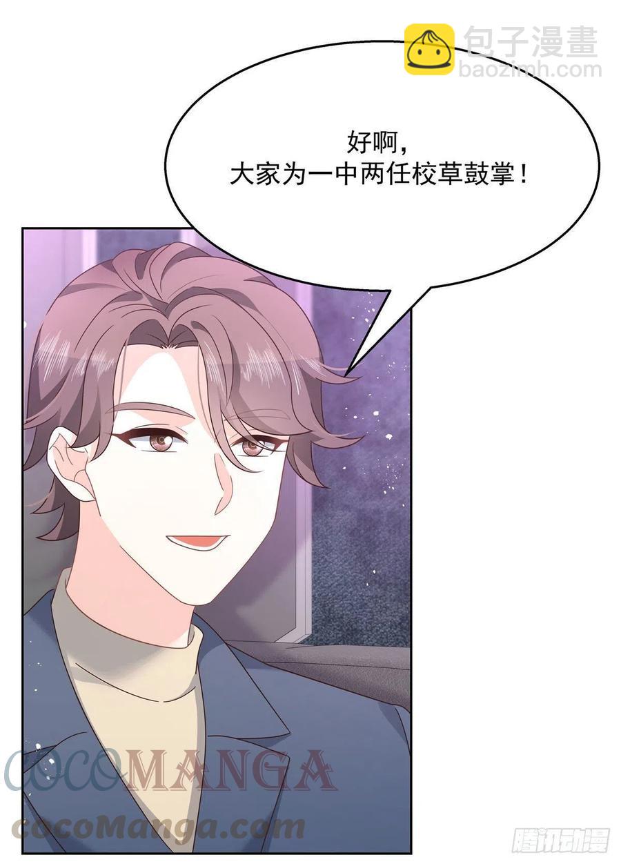 🍸国民校草是女生 第198话 在一起，合适 第33页