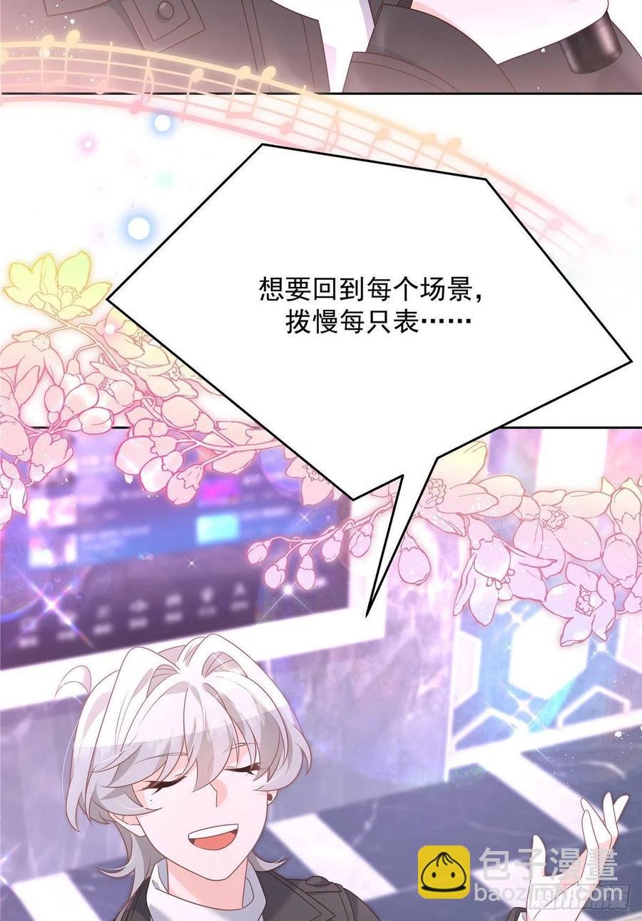 🍸国民校草是女生 第198话 在一起，合适 第36页