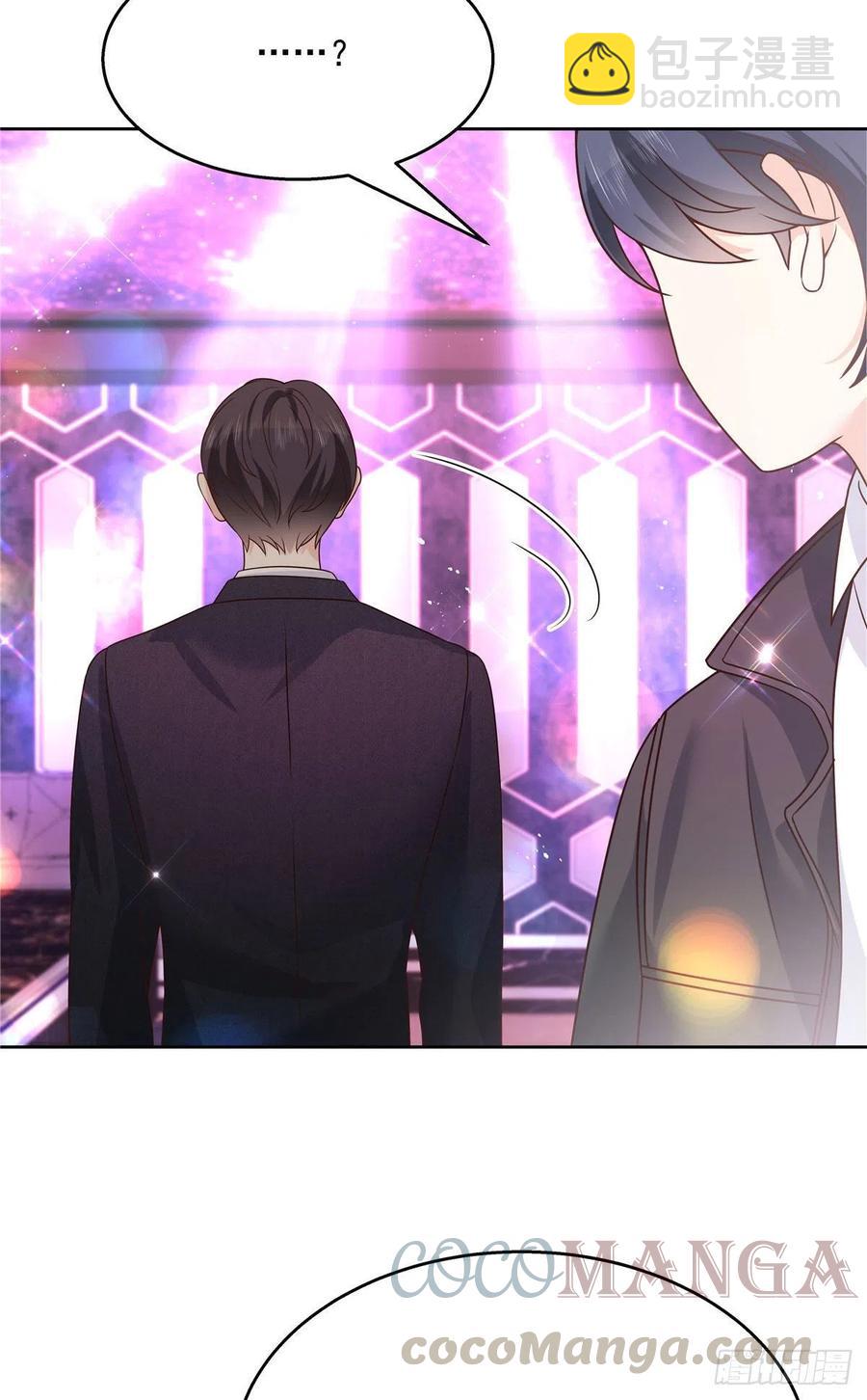🍸国民校草是女生 第198话 在一起，合适 第5页