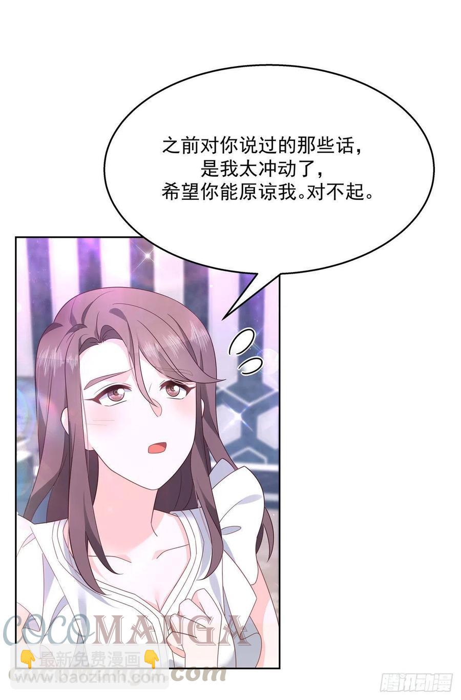 🍸国民校草是女生 第198话 在一起，合适 第7页