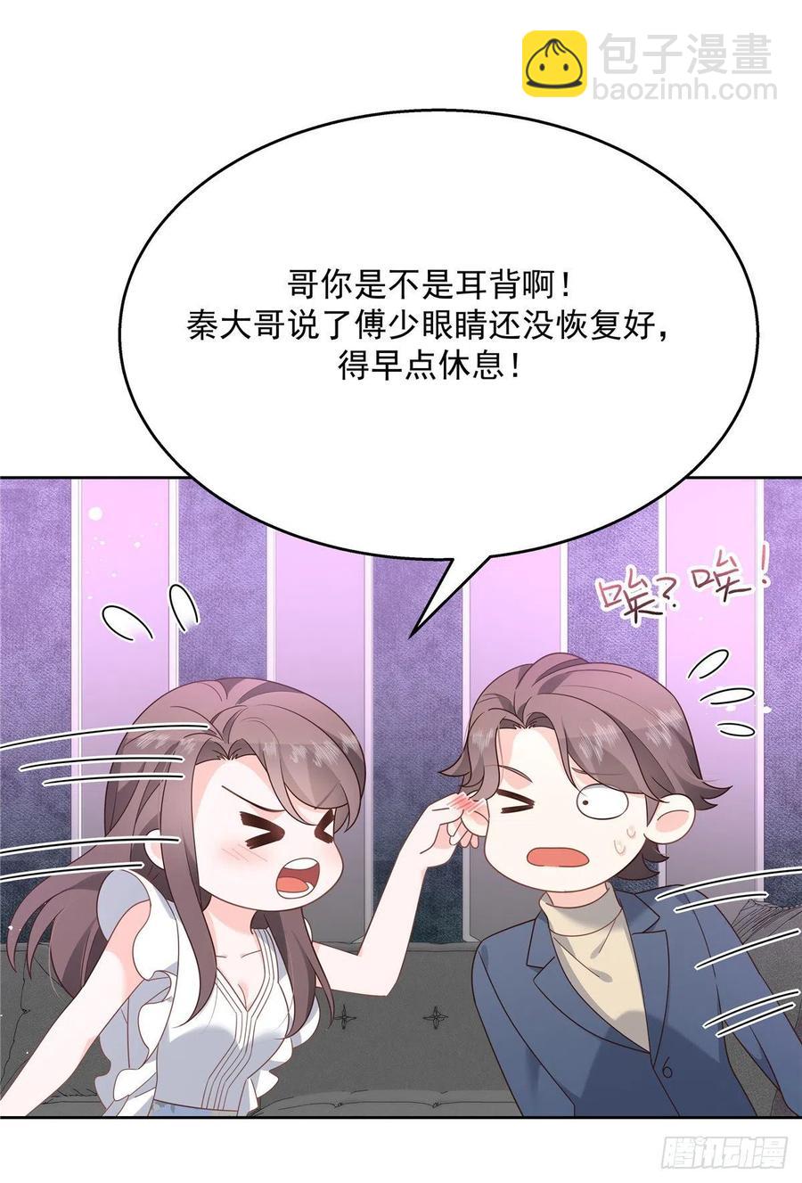 🍸国民校草是女生 第200话 去穿衣服 第12页