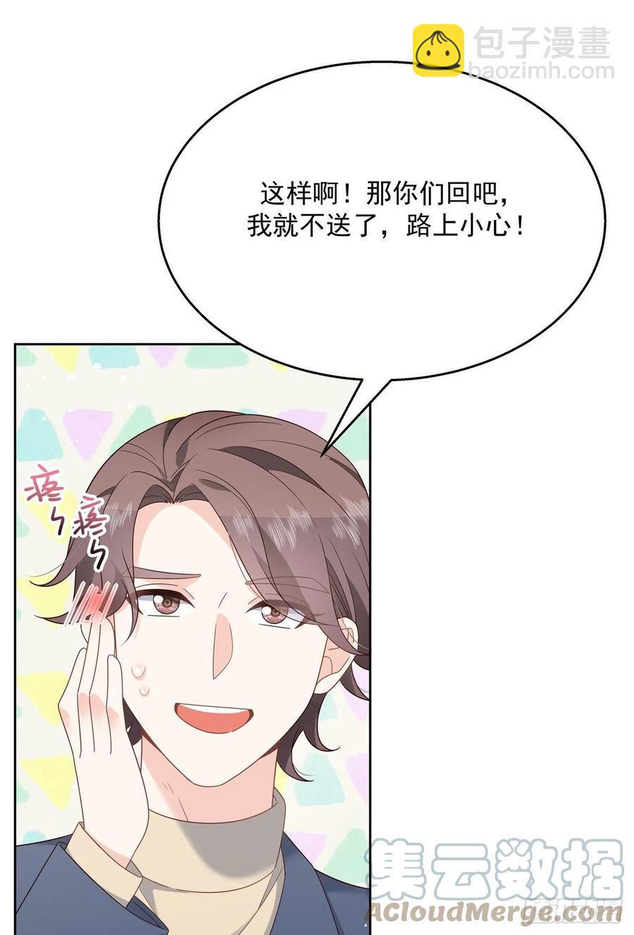 🍸国民校草是女生 第200话 去穿衣服 第13页