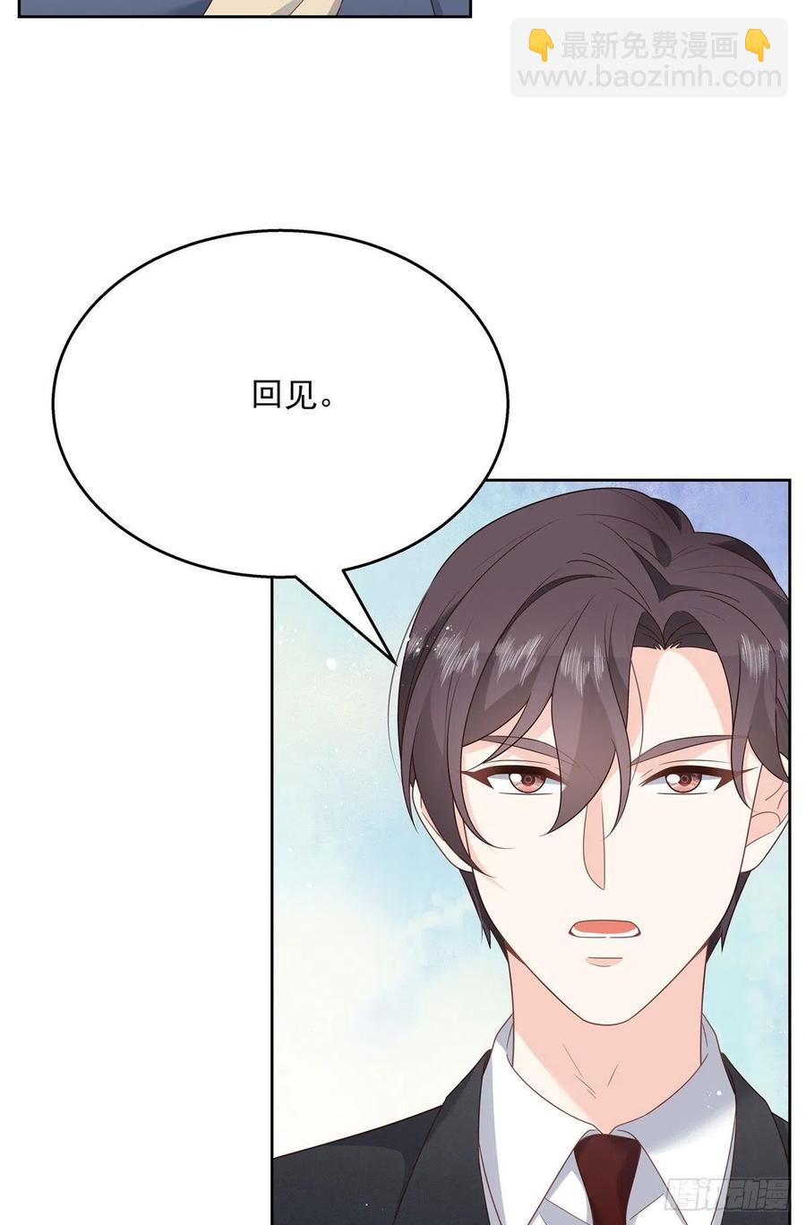 🍸国民校草是女生 第200话 去穿衣服 第14页