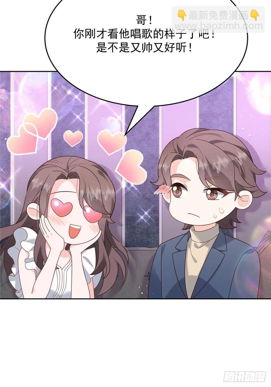 🍸国民校草是女生 第200话 去穿衣服 第16页