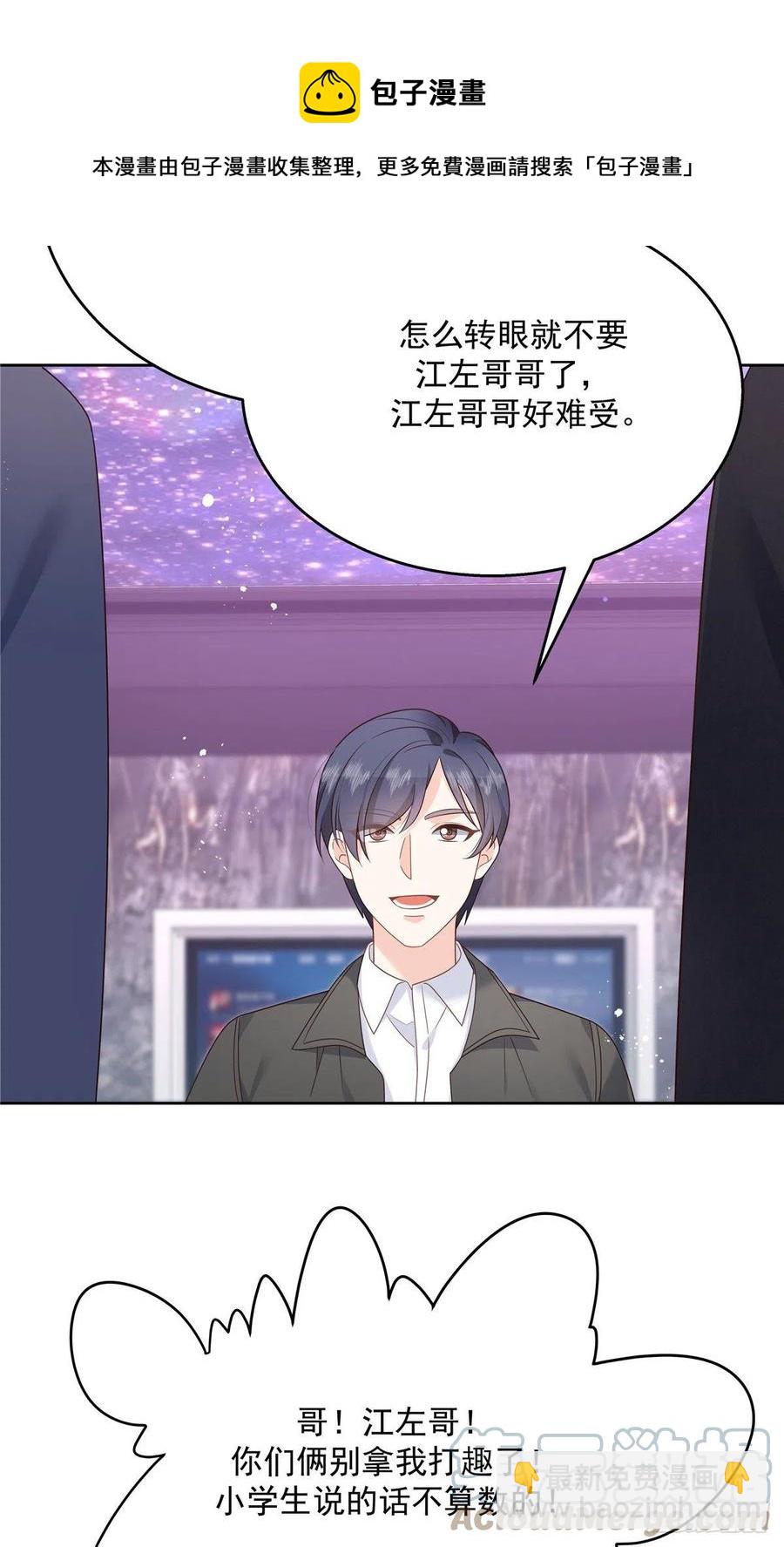 🍸国民校草是女生 第200话 去穿衣服 第19页