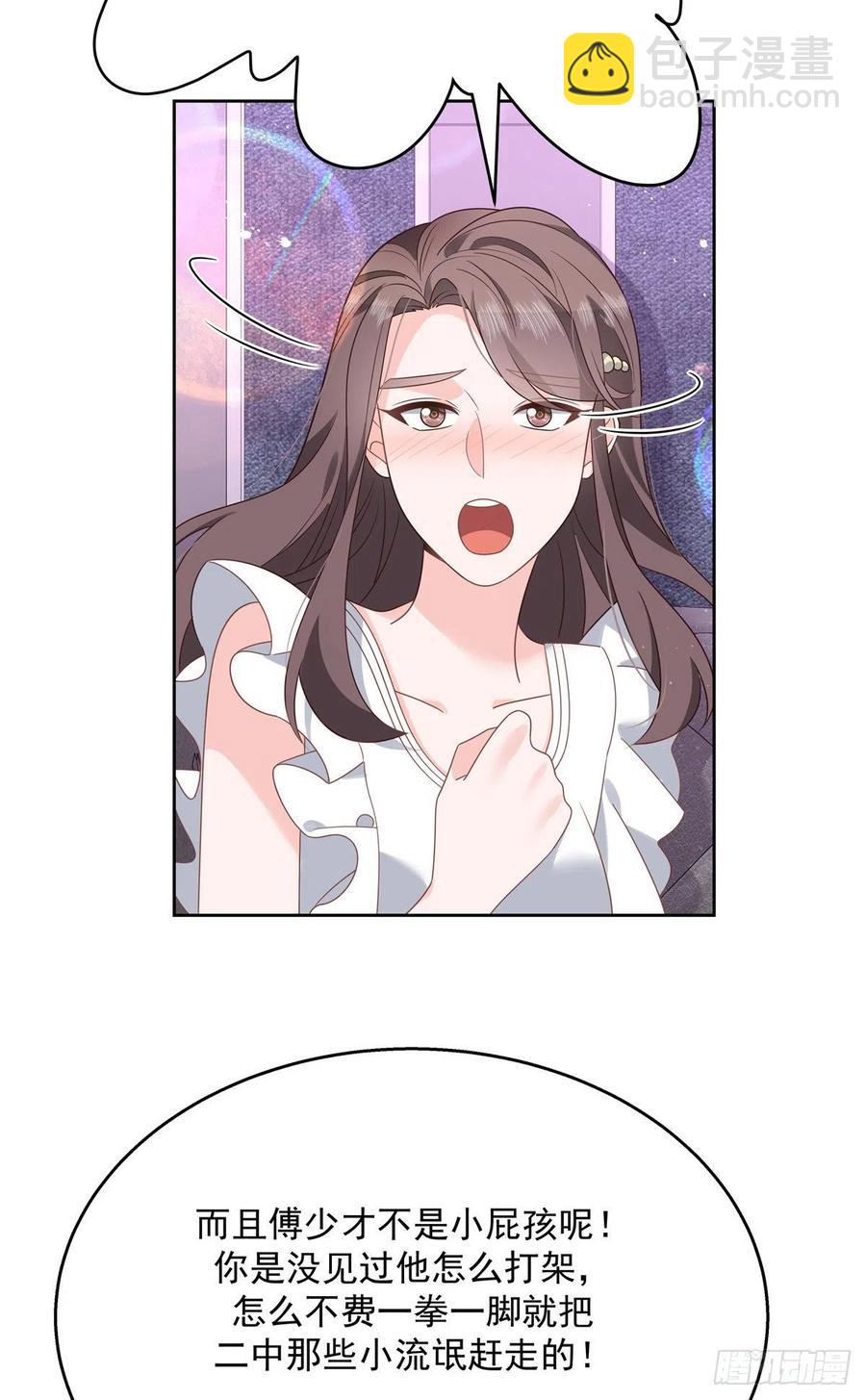 🍸国民校草是女生 第200话 去穿衣服 第20页