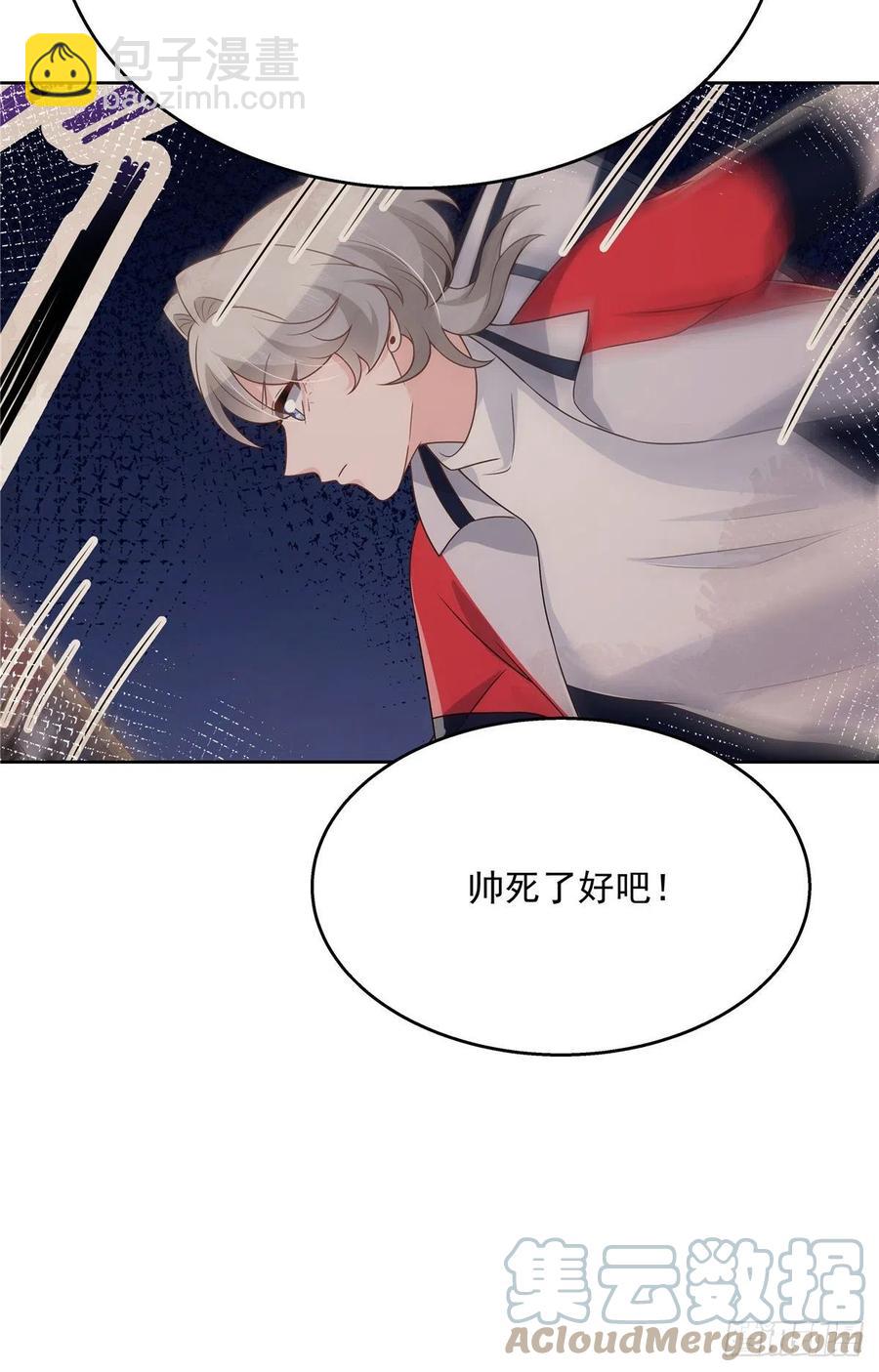 🍸国民校草是女生 第200话 去穿衣服 第21页