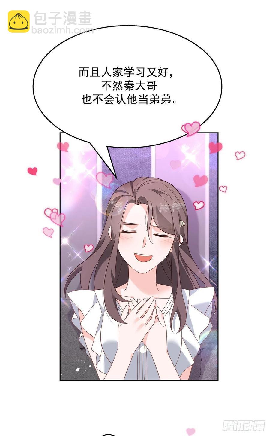 🍸国民校草是女生 第200话 去穿衣服 第22页