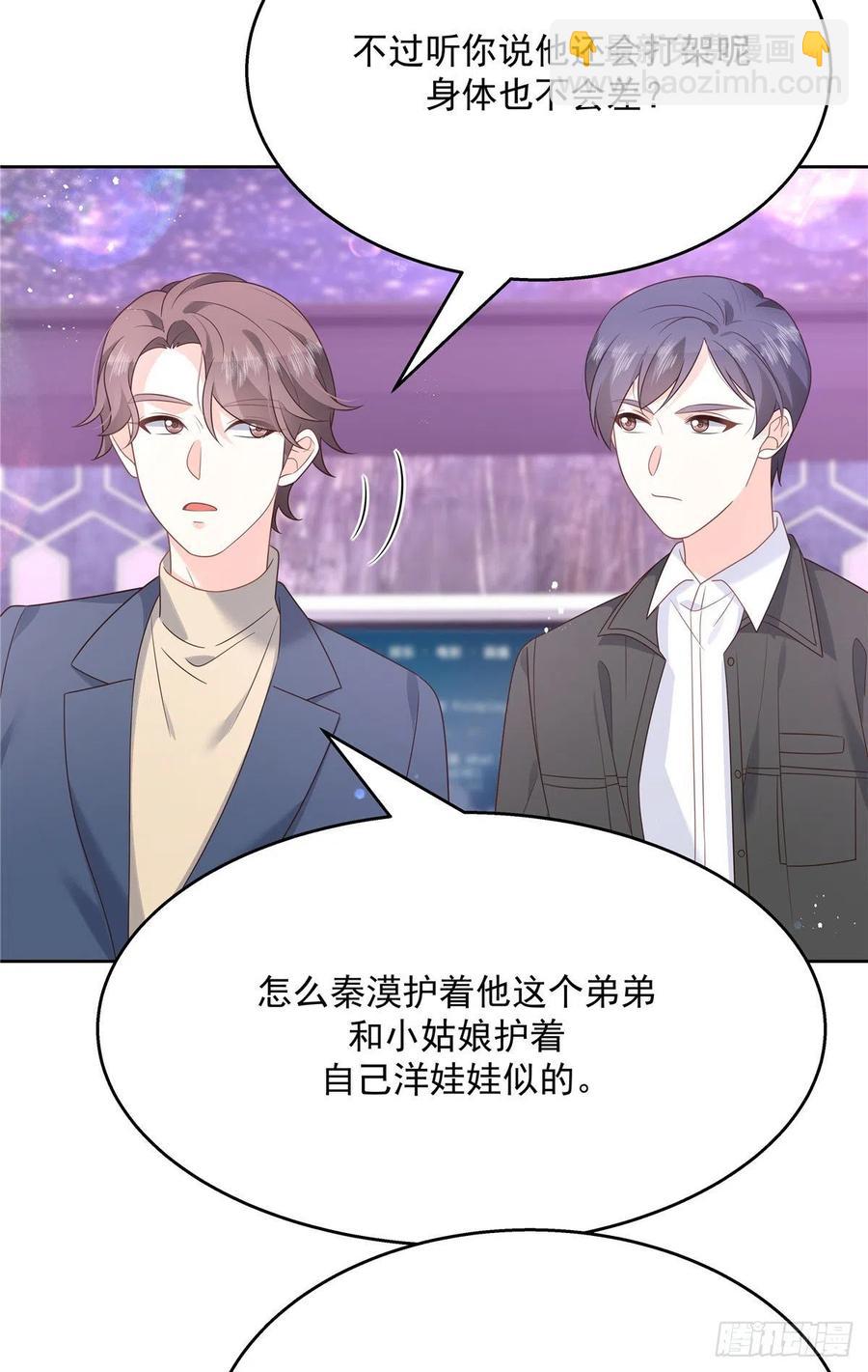 🍸国民校草是女生 第200话 去穿衣服 第24页