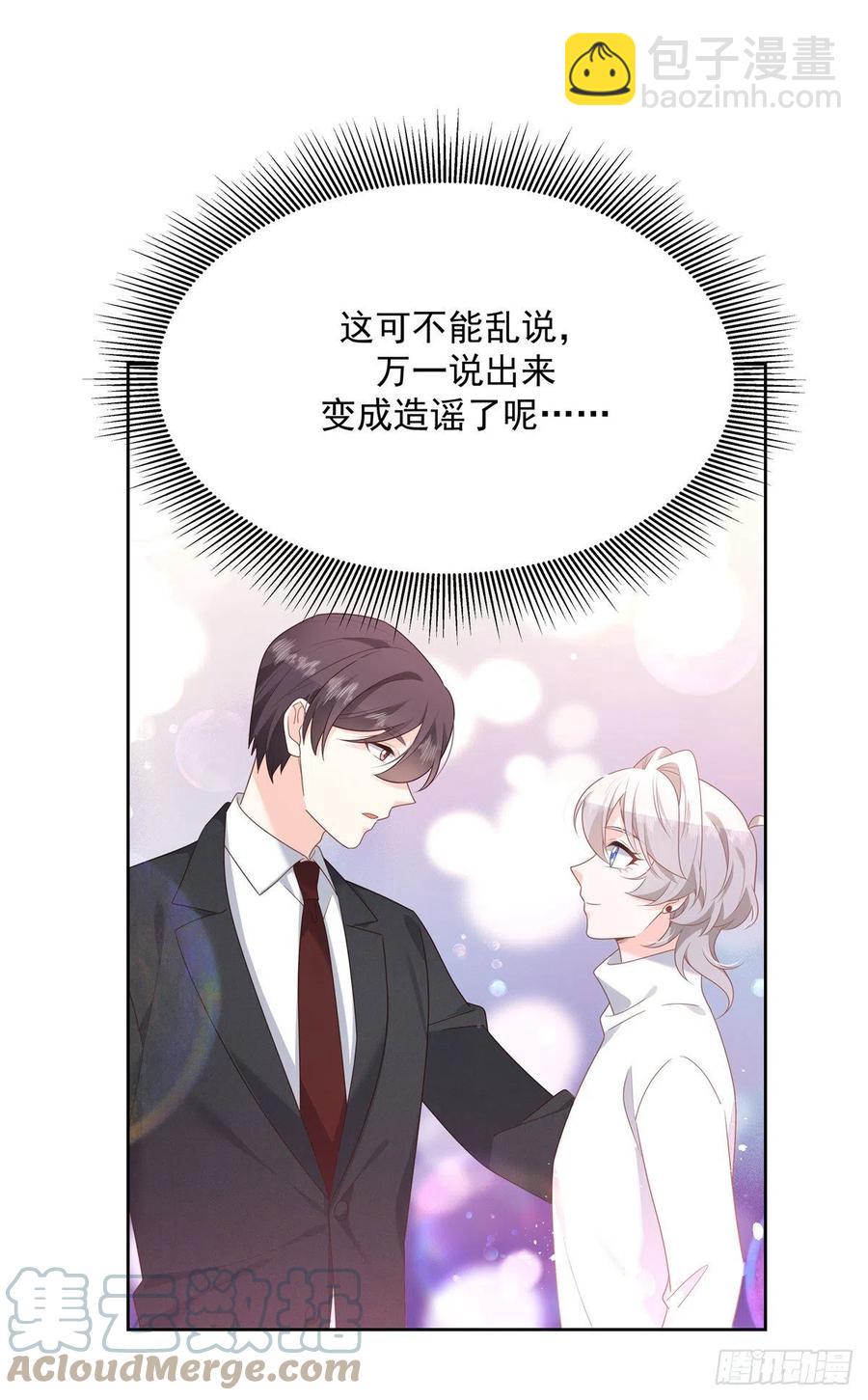 🍸国民校草是女生 第200话 去穿衣服 第27页