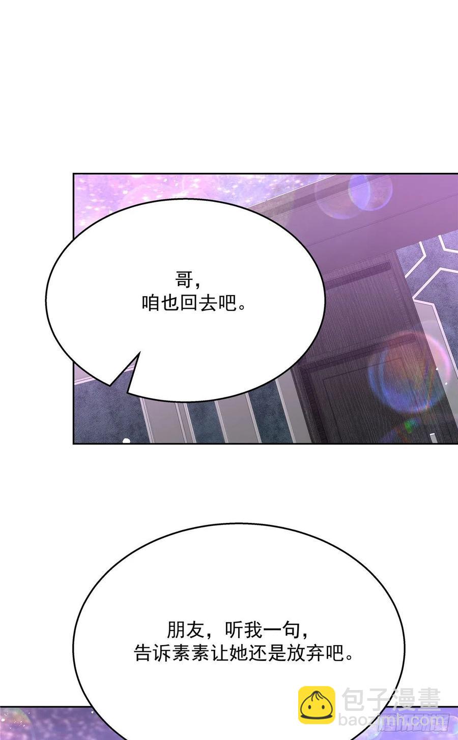 🍸国民校草是女生 第200话 去穿衣服 第28页