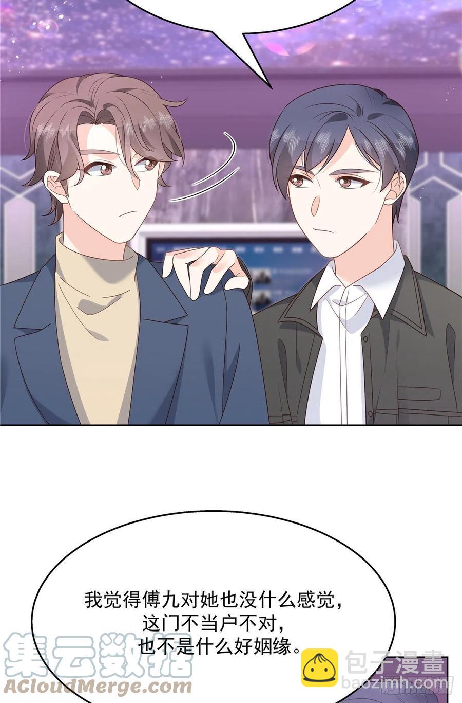 🍸国民校草是女生 第200话 去穿衣服 第29页