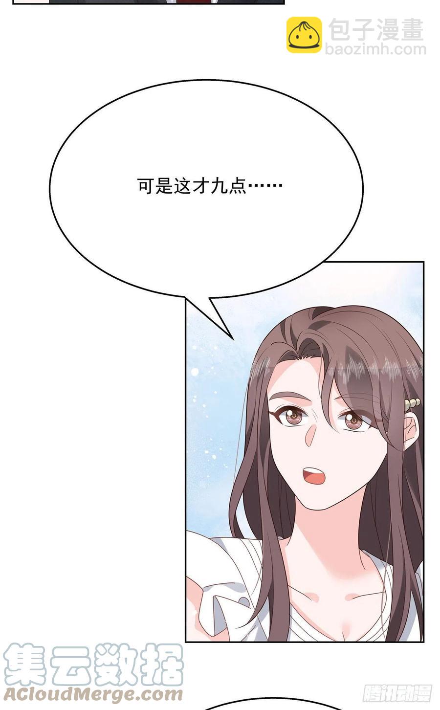 🍸国民校草是女生 第200话 去穿衣服 第3页