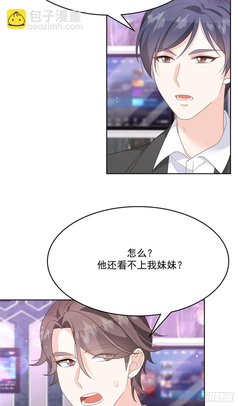 🍸国民校草是女生 第200话 去穿衣服 第30页