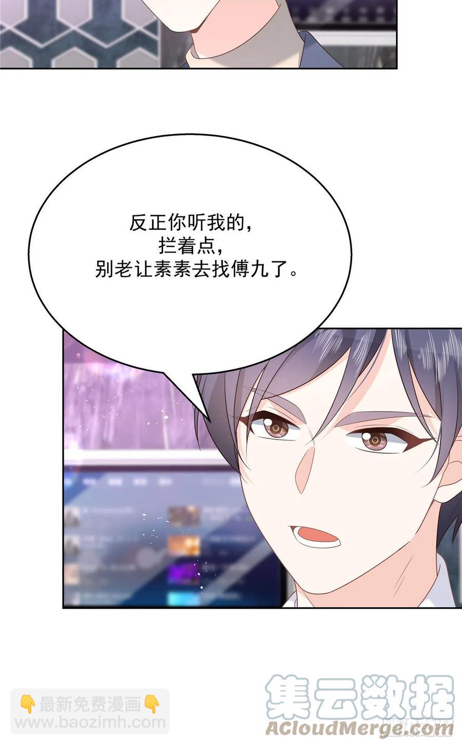🍸国民校草是女生 第200话 去穿衣服 第31页