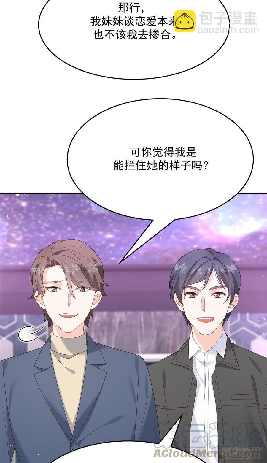 🍸国民校草是女生 第200话 去穿衣服 第33页