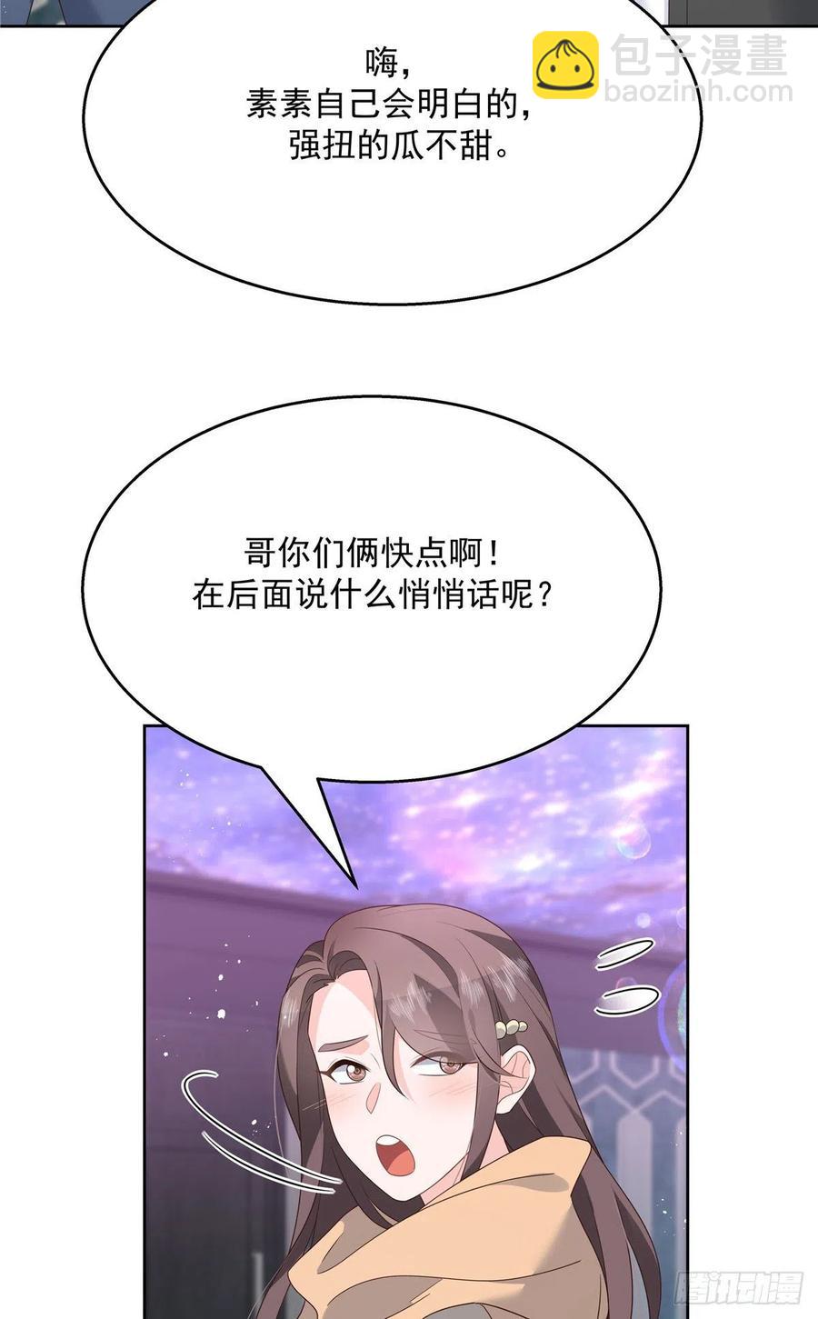 🍸国民校草是女生 第200话 去穿衣服 第34页