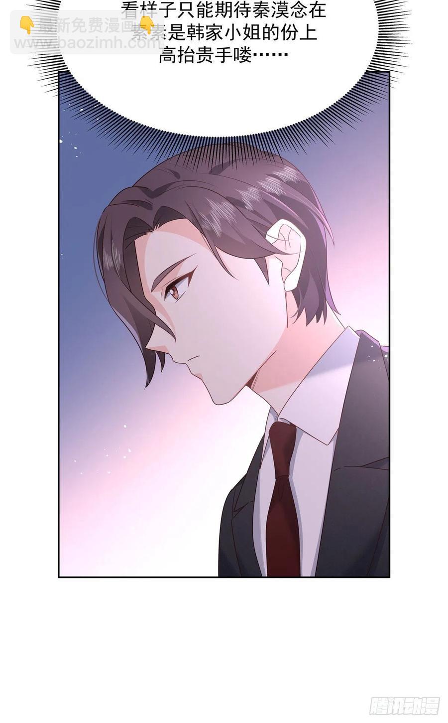 🍸国民校草是女生 第200话 去穿衣服 第36页