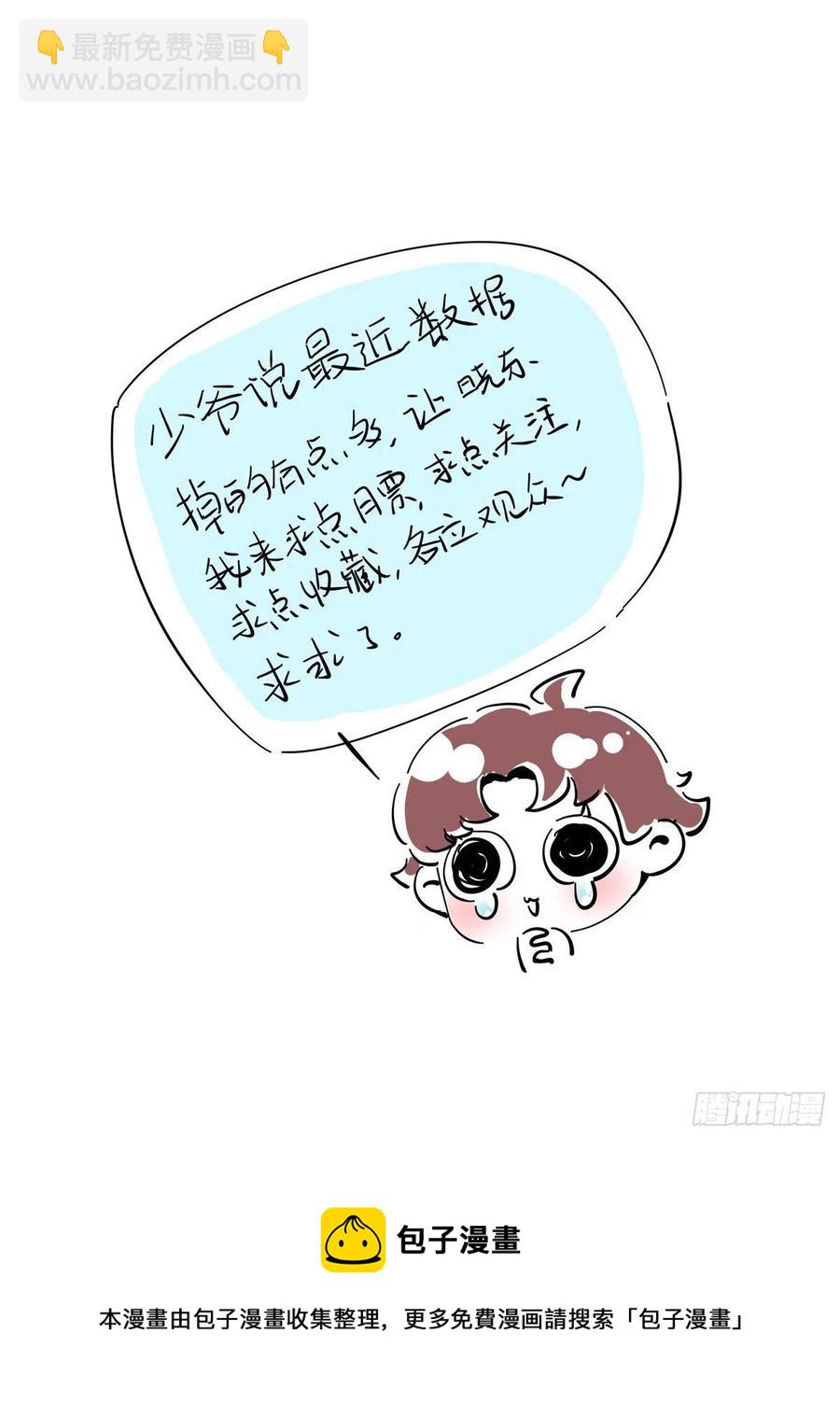 🍸国民校草是女生 第200话 去穿衣服 第38页
