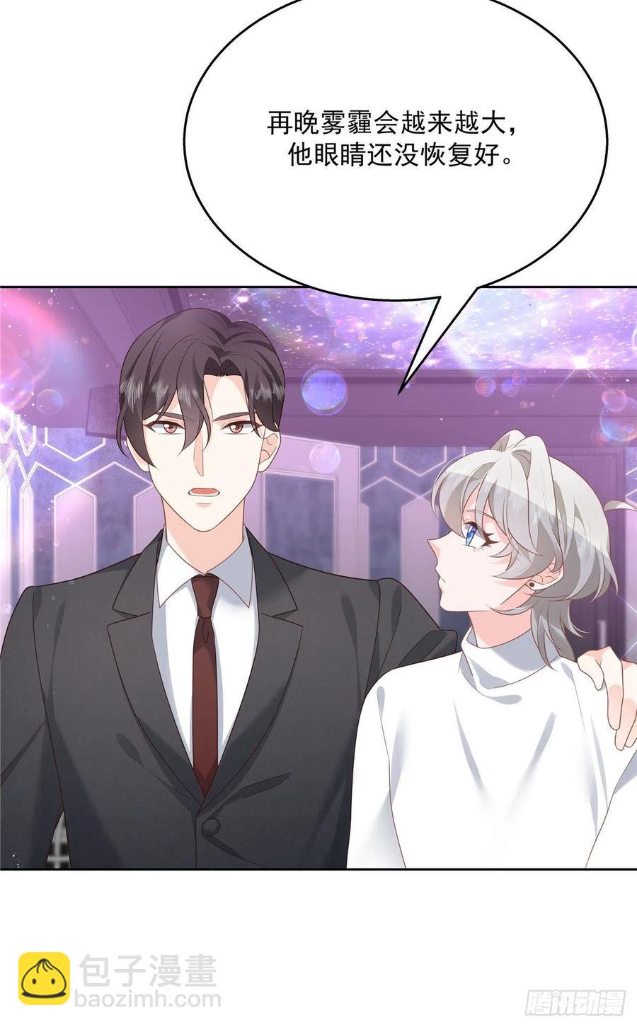🍸国民校草是女生 第200话 去穿衣服 第4页