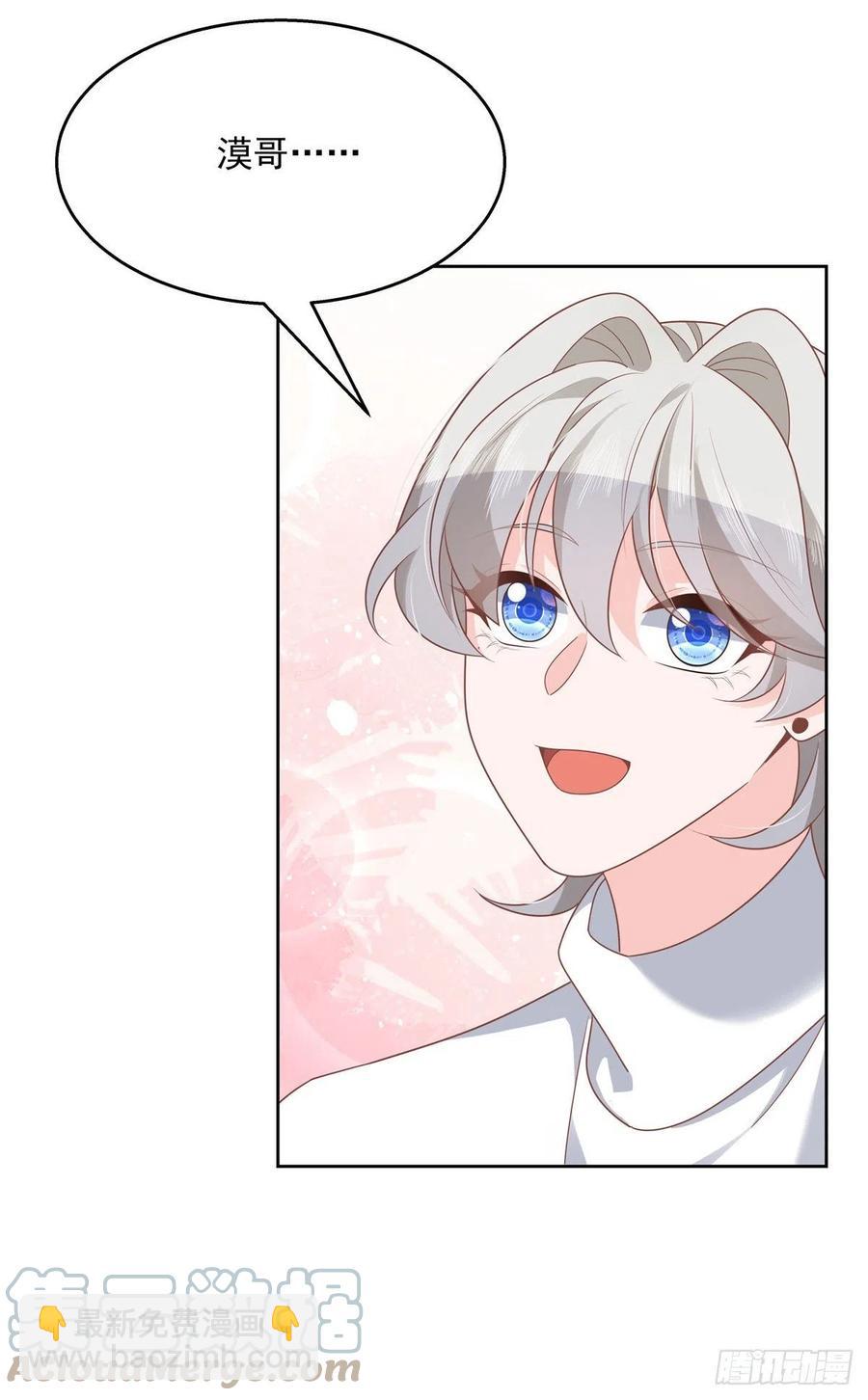🍸国民校草是女生 第200话 去穿衣服 第5页
