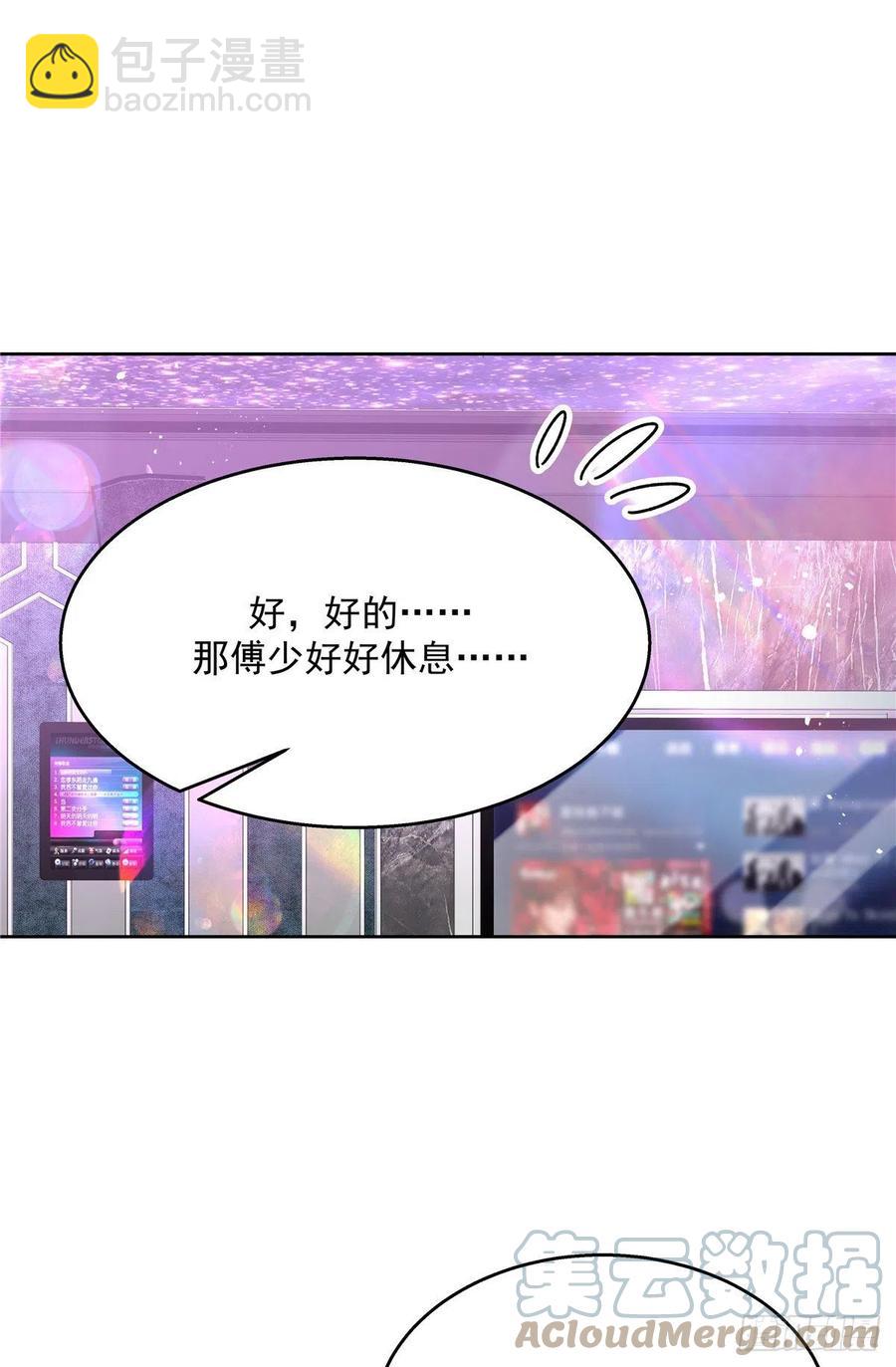 🍸国民校草是女生 第200话 去穿衣服 第7页