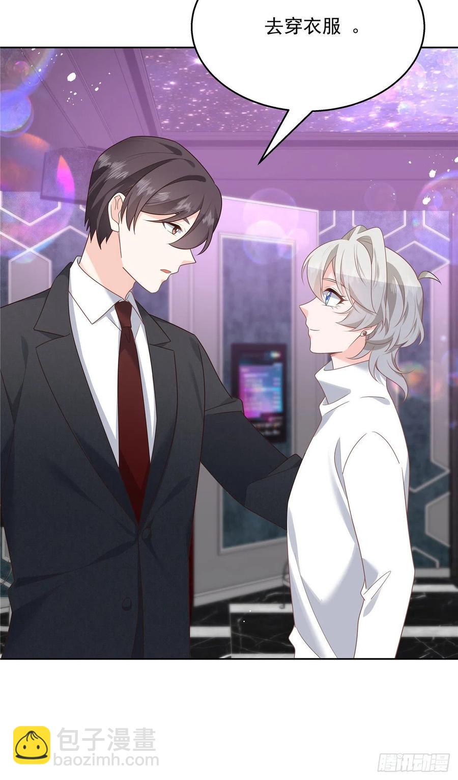 🍸国民校草是女生 第200话 去穿衣服 第8页