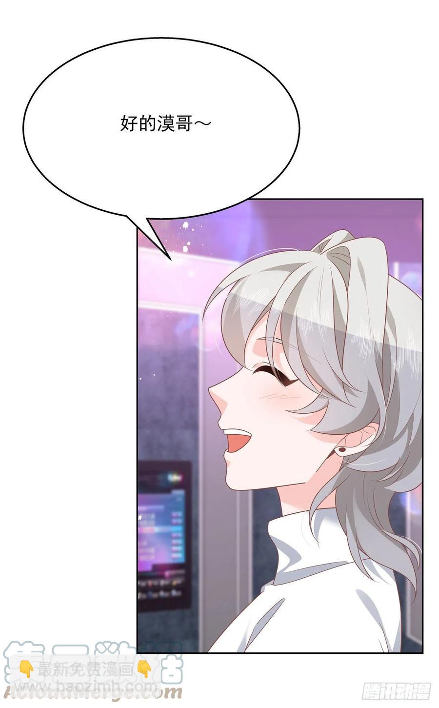 🍸国民校草是女生 第200话 去穿衣服 第9页