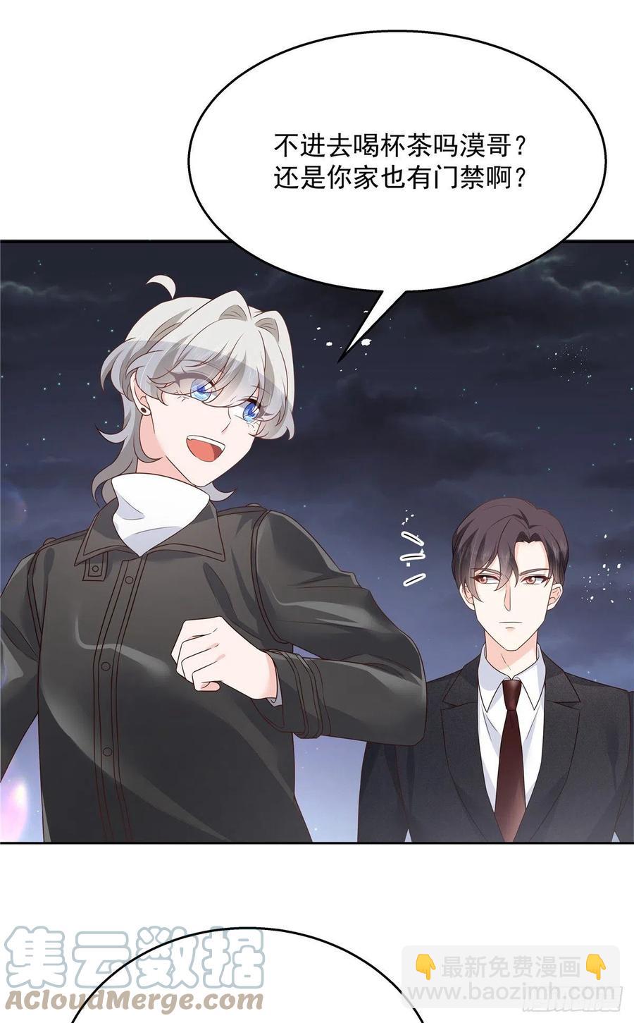 🍸国民校草是女生 第202话 好暖和...... 第11页