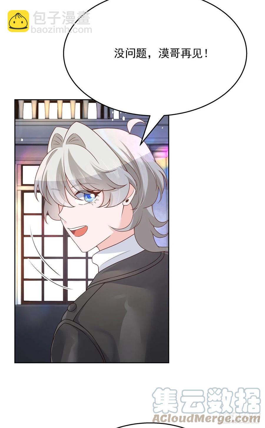 🍸国民校草是女生 第202话 好暖和...... 第13页