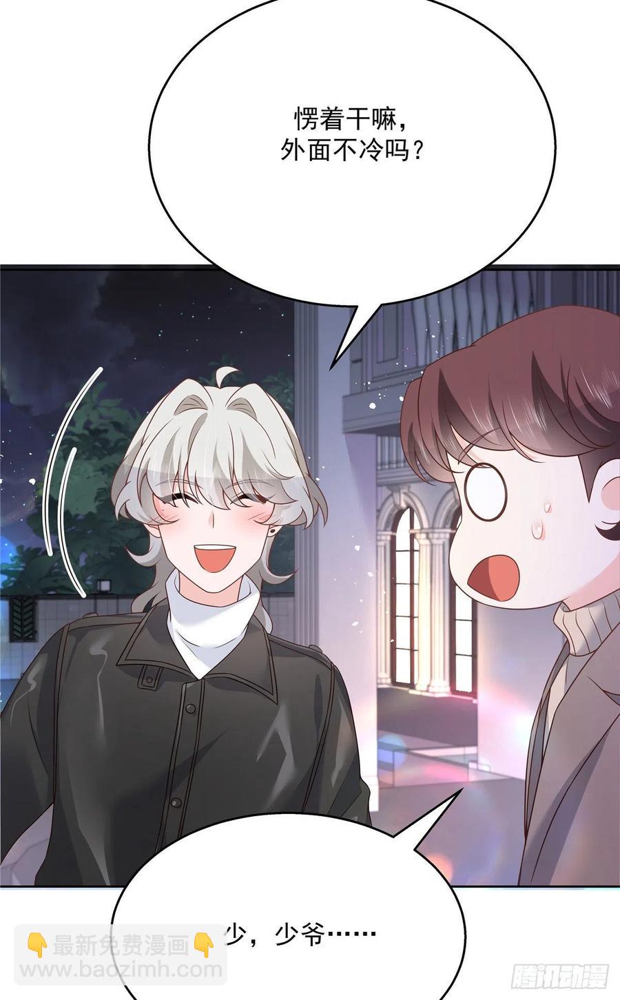 🍸国民校草是女生 第202话 好暖和...... 第14页