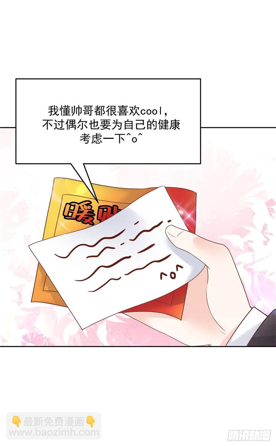 🍸国民校草是女生 第202话 好暖和...... 第20页