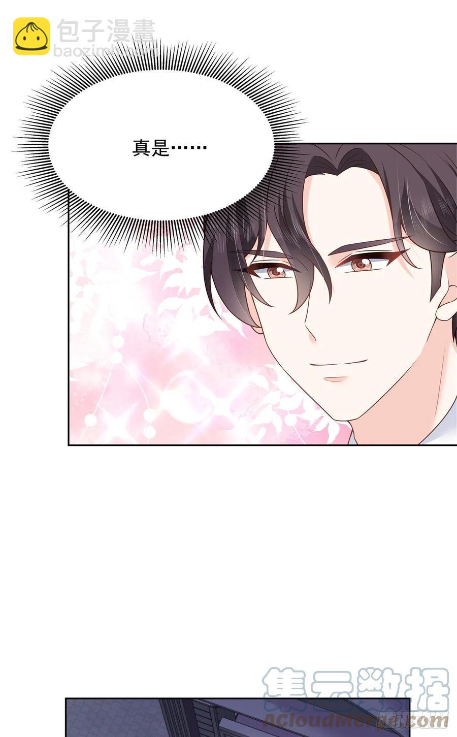 🍸国民校草是女生 第202话 好暖和...... 第21页
