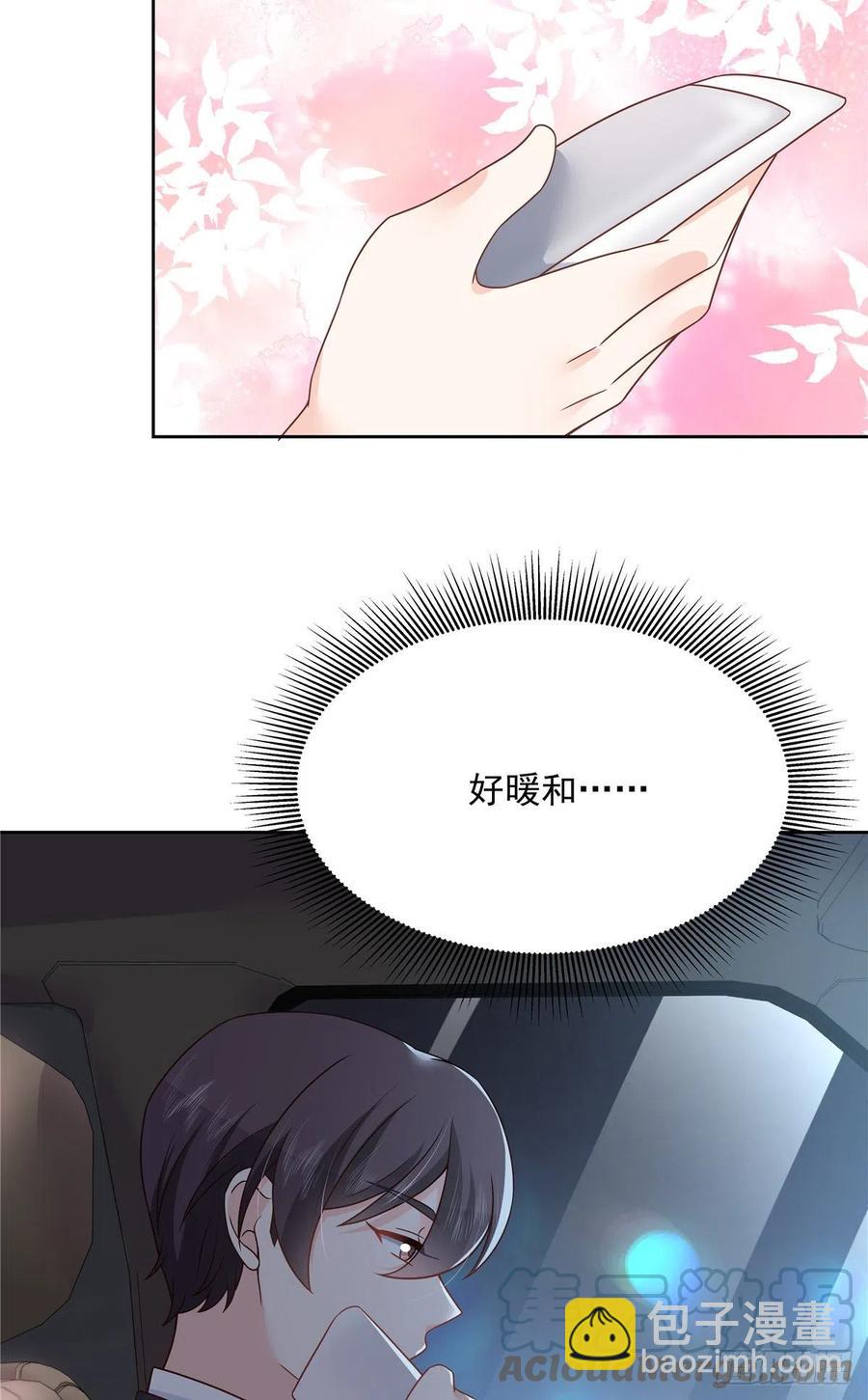 🍸国民校草是女生 第202话 好暖和...... 第23页