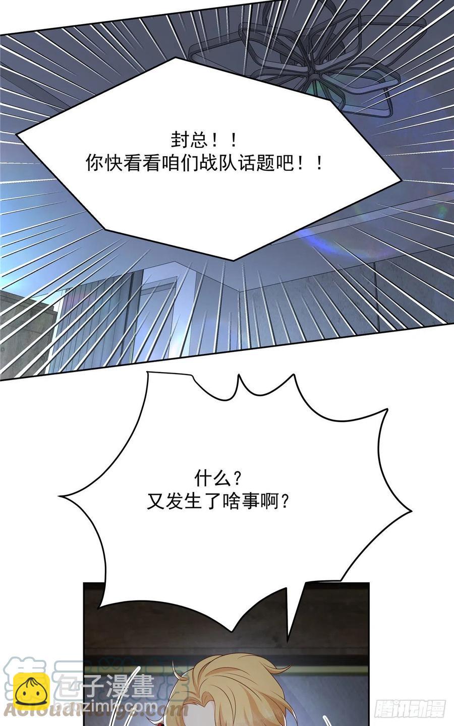 🍸国民校草是女生 第202话 好暖和...... 第27页