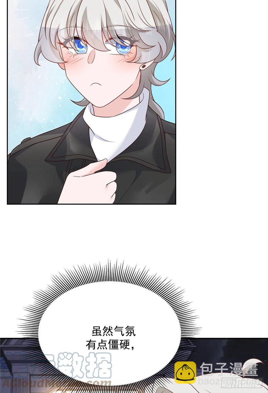 🍸国民校草是女生 第202话 好暖和...... 第3页