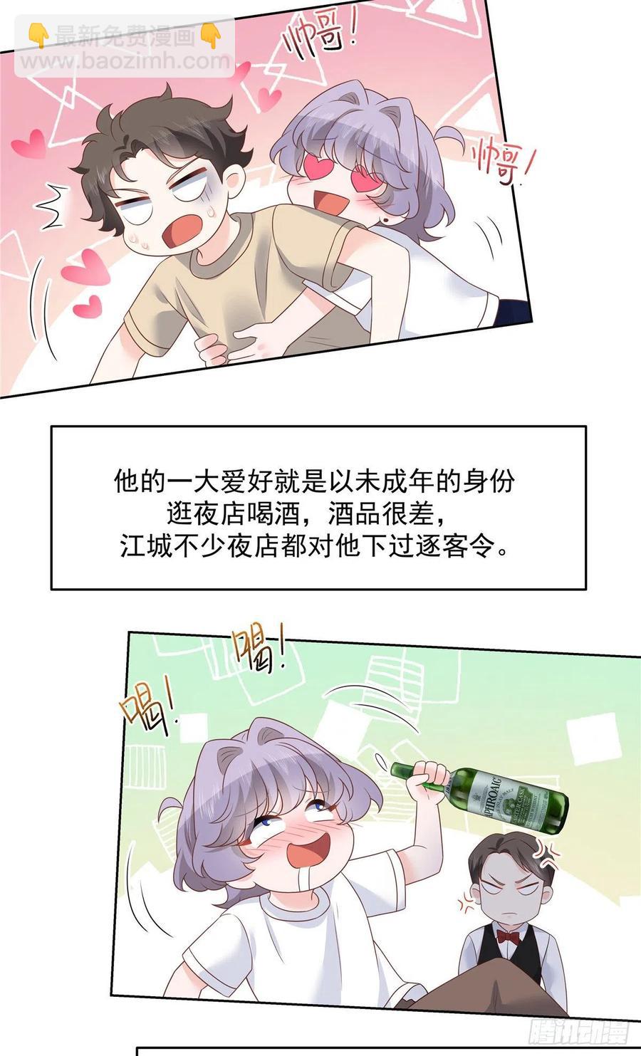 🍸国民校草是女生 第202话 好暖和...... 第32页