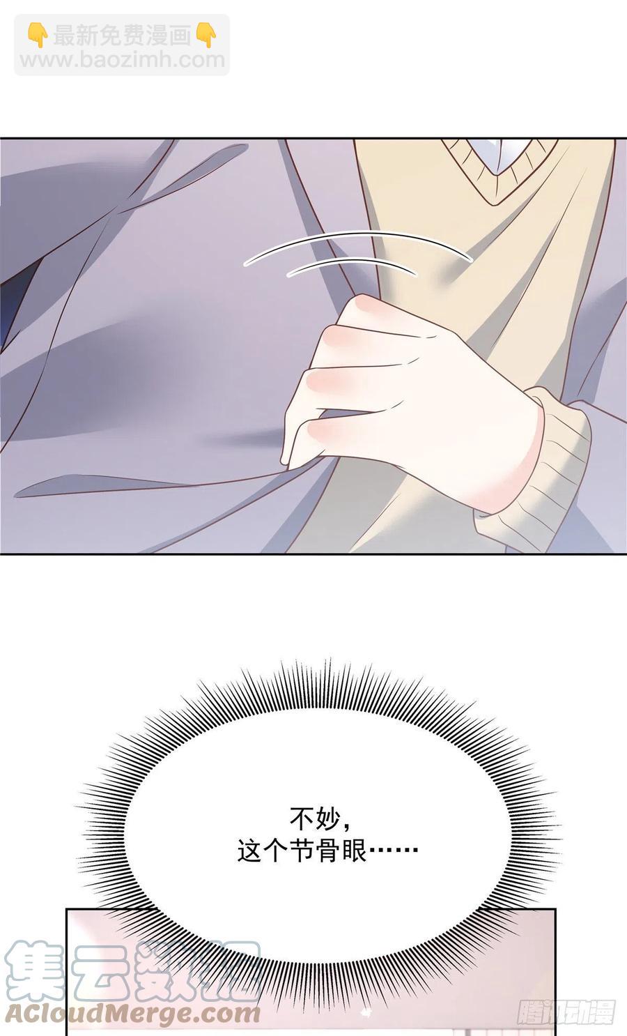 🍸国民校草是女生 第202话 好暖和...... 第35页