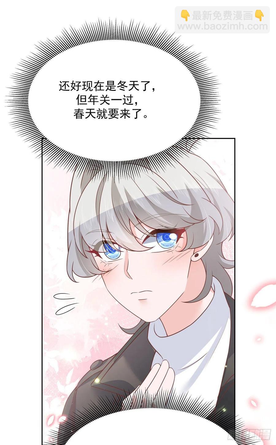 🍸国民校草是女生 第202话 好暖和...... 第6页