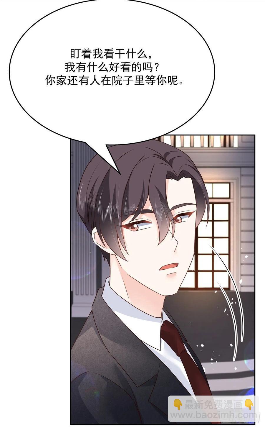 🍸国民校草是女生 第202话 好暖和...... 第8页