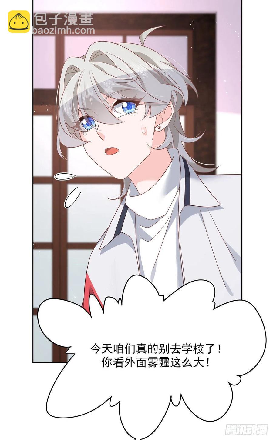 🍸国民校草是女生 第204话 哼 第10页