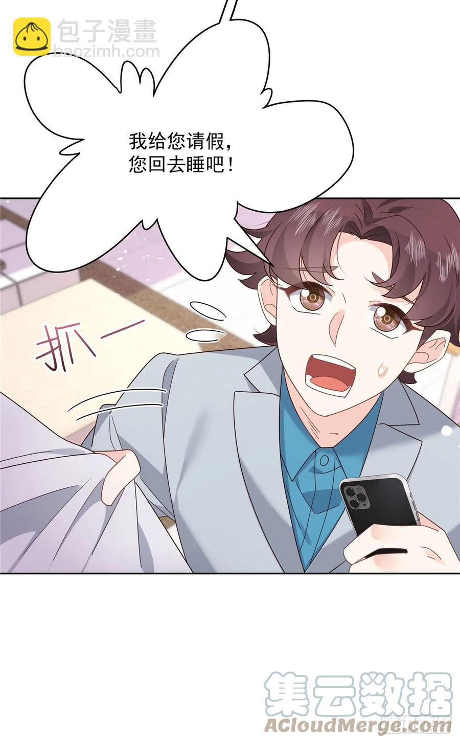 🍸国民校草是女生 第204话 哼 第11页