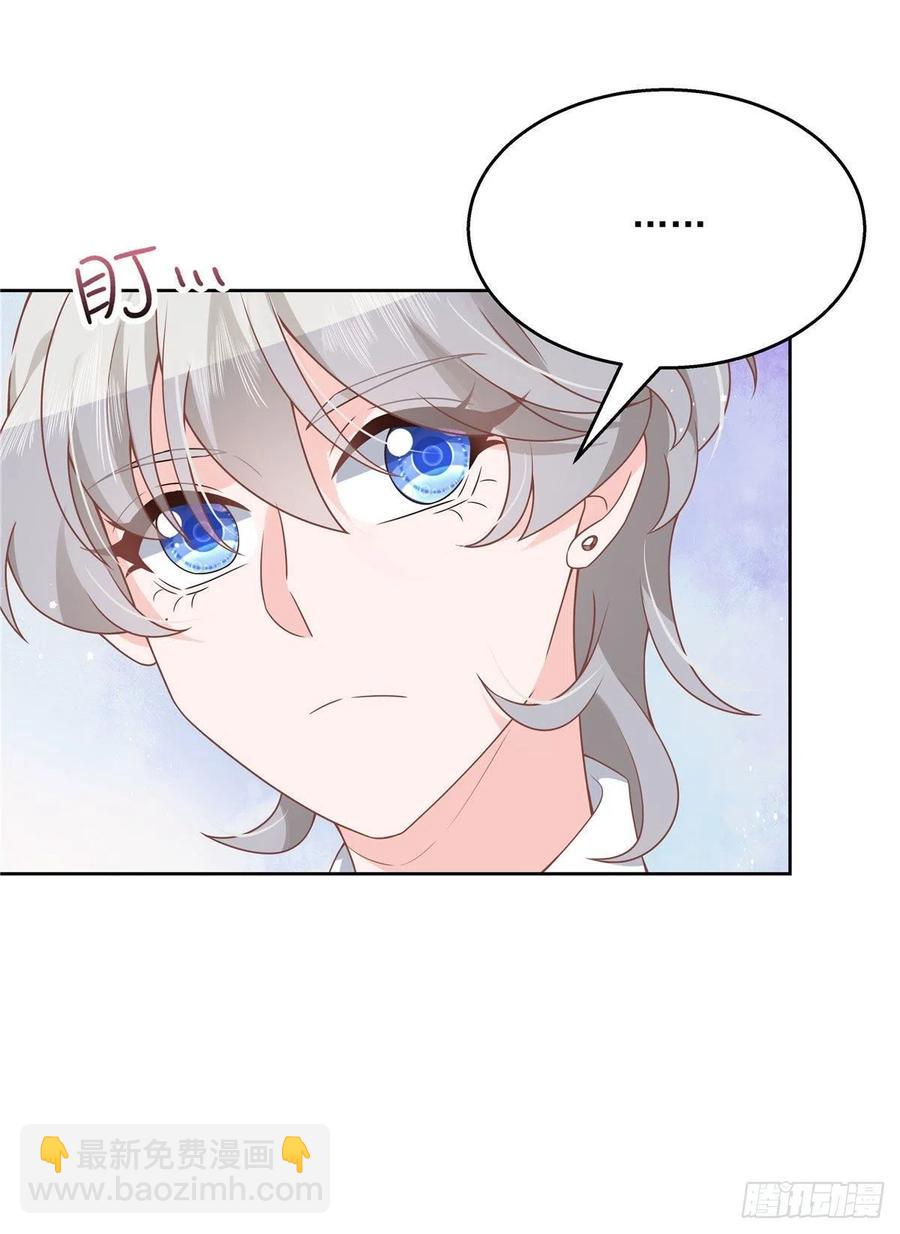 🍸国民校草是女生 第204话 哼 第12页