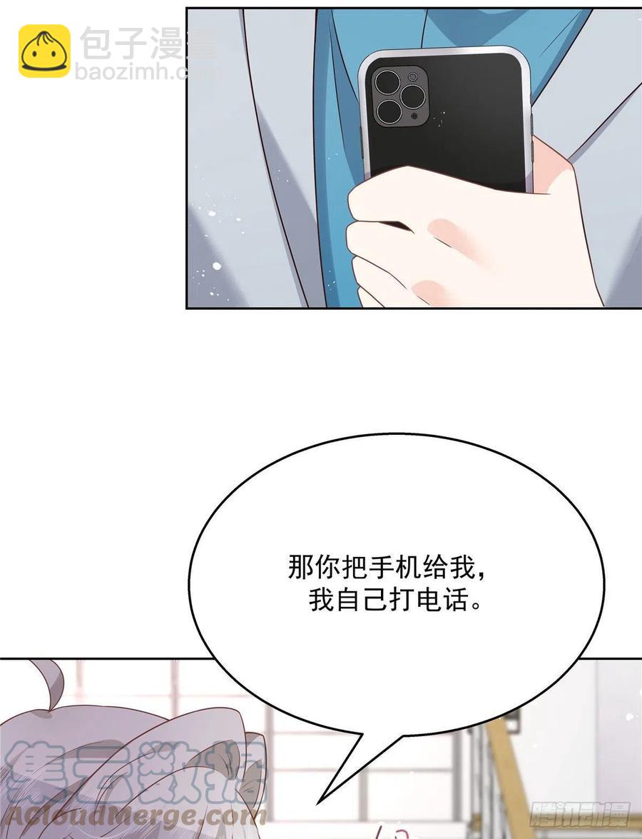 🍸国民校草是女生 第204话 哼 第13页
