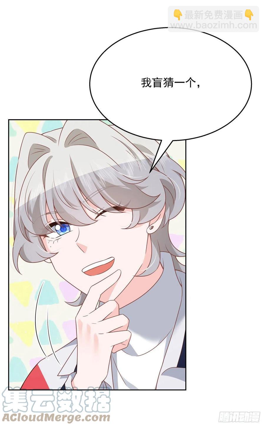 🍸国民校草是女生 第204话 哼 第17页