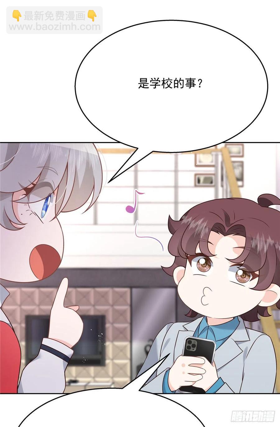 🍸国民校草是女生 第204话 哼 第18页