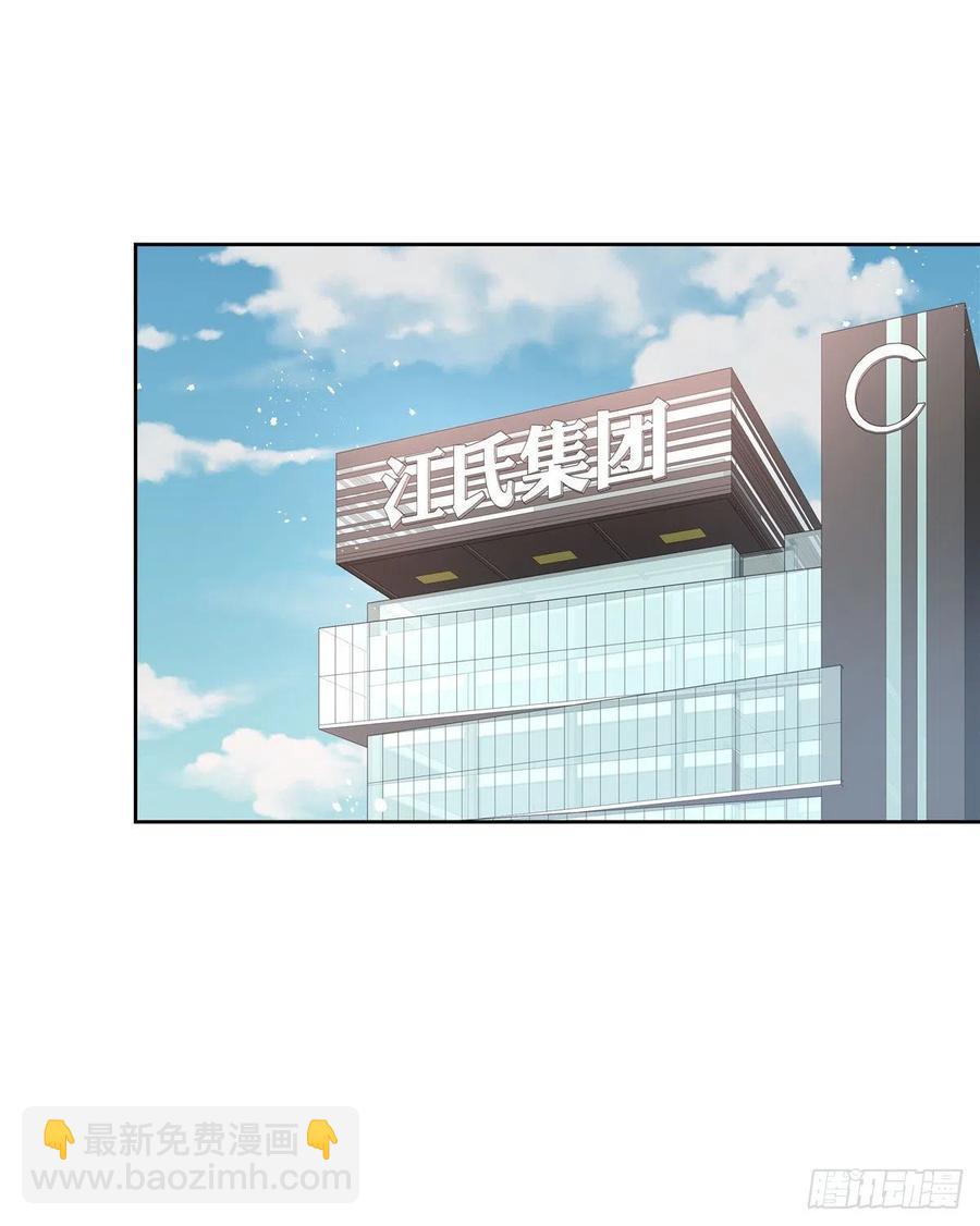 🍸国民校草是女生 第204话 哼 第2页